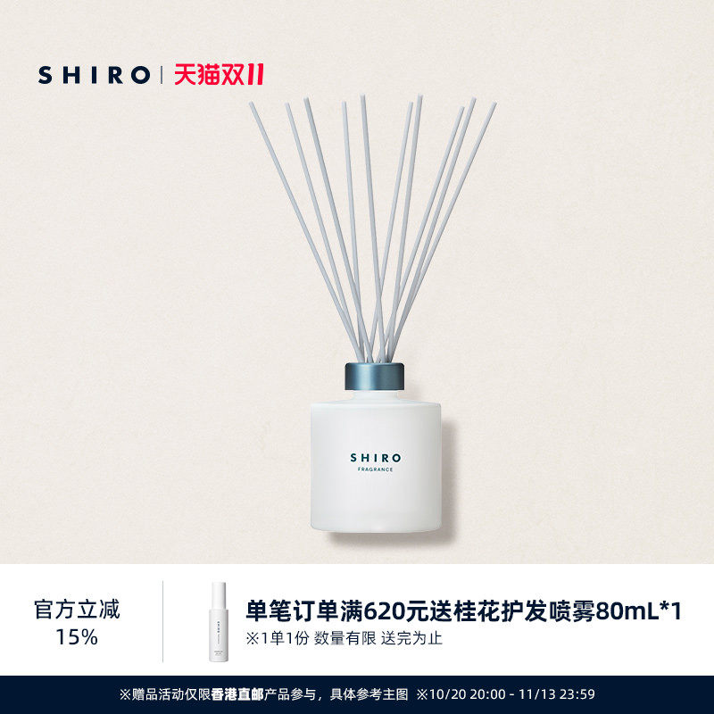 SHIRO纯白玛格丽特室内香氛香薰180mL限定无烟【直邮】