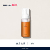 SHIRO冬花慕斯洗面奶150mL原装 进口绵密泡沫洁面温和保湿 不紧绷