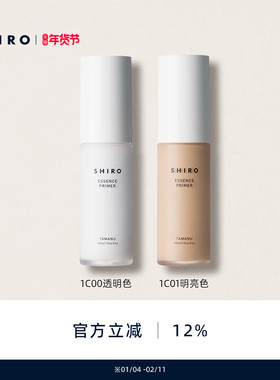 SHIRO海棠精华妆前乳30mL隔离乳原装进口水润亮肤