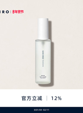 SHIROFRAGRANCE香氛身体古龙水100mL皂香/白百合原装进口【直邮】