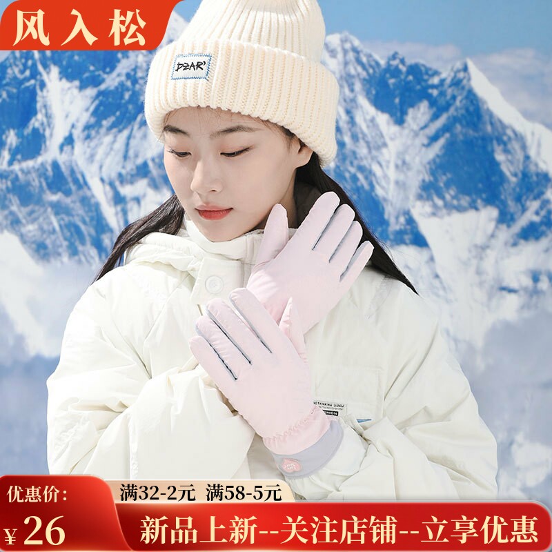 保暖手套女冬季加绒骑行开车防滑羽绒棉可爱韩版学生触屏防水