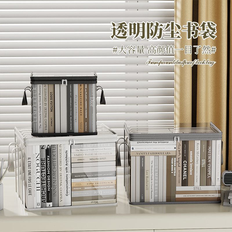 透明书本收纳袋可移动折叠储物盒学生宿舍家用教室书籍收纳整理