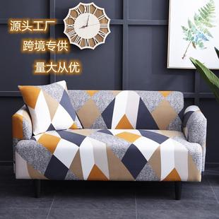 沙发套全包防尘套通用 菲微四季 弹力贵妃组合防滑沙发罩跨境供货