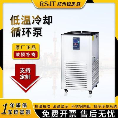 低温冷却液循环泵 低温恒温槽反应浴冷却水循环机控温数显