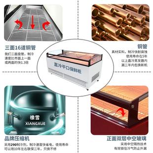 生鲜肉展示柜风冷平口水果捞保鲜柜熟食鸭脖柜商用冷藏冷冻双温