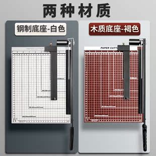 厂家A4切纸刀手动裁纸刀切纸机照片裁剪器裁切刀闸刀相片裁剪刀割