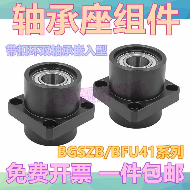 轴承座组件圆法兰嵌入型带扣环双轴承座轴承支撑座BFU31BGRZB6002