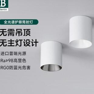 明装 柏丁 筒灯客厅卧室餐厅防眩无主灯免开孔吸顶吊线筒灯u.