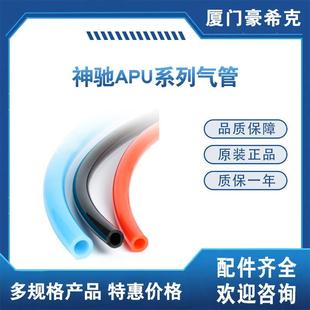 PZ白标准气缸气管电磁阀气动元 APU4X2.5 件