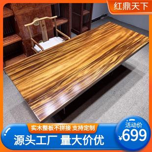 办公室会议桌奥坎实木餐桌家具桌椅组合 胡桃木实木大板茶桌茶台