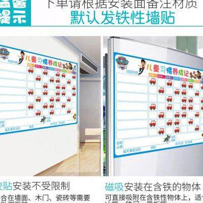 儿童习惯自律表墙贴小红花奖励磁性贴小学生可擦写积分表汽车磁u.