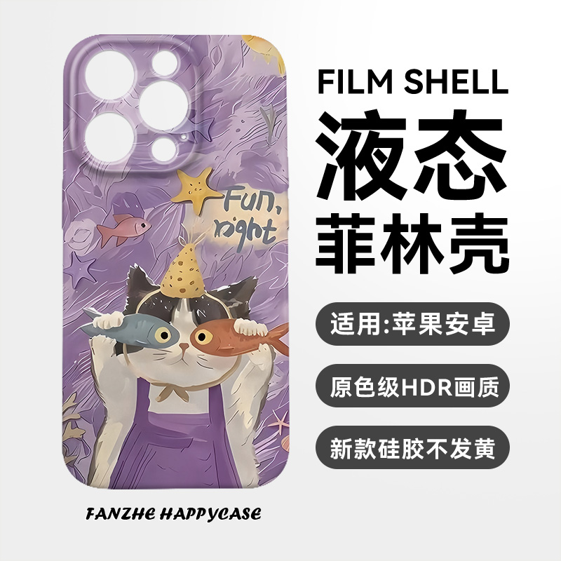 适用于苹果小米一加华为可爱防摔