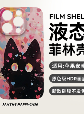 原创爱心猫咪适用于苹果15pro/华为mate60Pro/P60/荣耀/OPPO菲林手机软壳可爱全包防摔/小米/iphonex/13红米