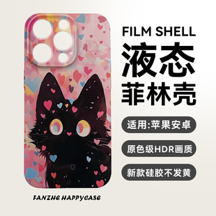 荣耀 P60 OPPO菲林手机软壳可爱全包防摔 小米 13红米 原创爱心猫咪适用于苹果15pro iphonex 华为mate60Pro