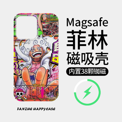 适用于苹果磁吸菲林壳动漫创意
