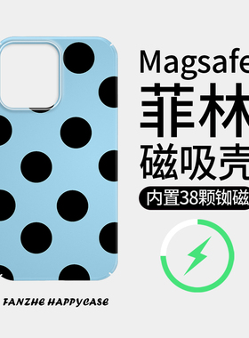 【Magsafe磁吸】蓝色波点适用于苹果16手机壳iPhone14Promax磨砂13菲林高级12/11全包小米14Pro硬壳xs/15华为