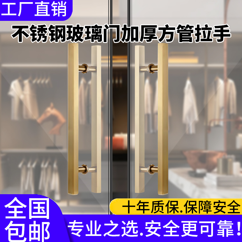 玻璃拉手不锈钢门把手木门拉手黑拉丝钛金玫瑰金哑黑无指纹方管