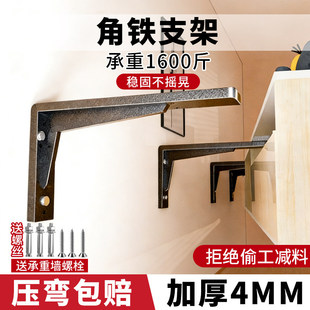 角铁支架三角支撑架墙上书桌悬空柜承重支架L型托架三脚架置物架