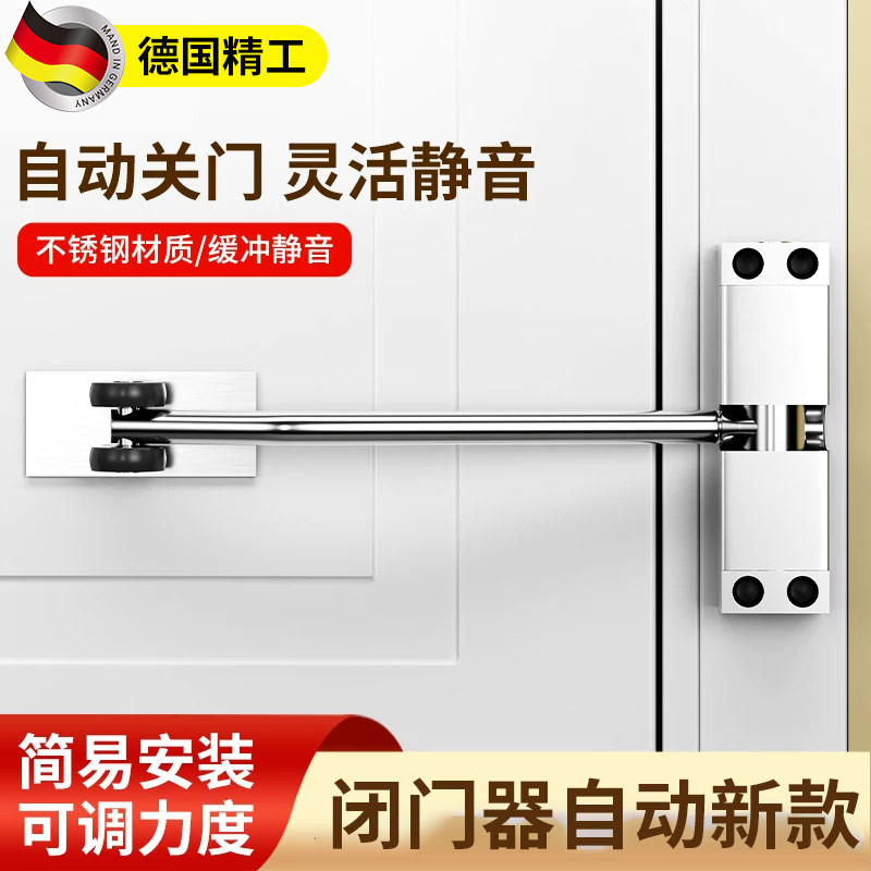 【德系品质】自动关门神器图片