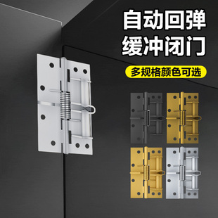 自动关门神器隐形门自闭合页90度定位自动关门闭门器木门弹簧合页