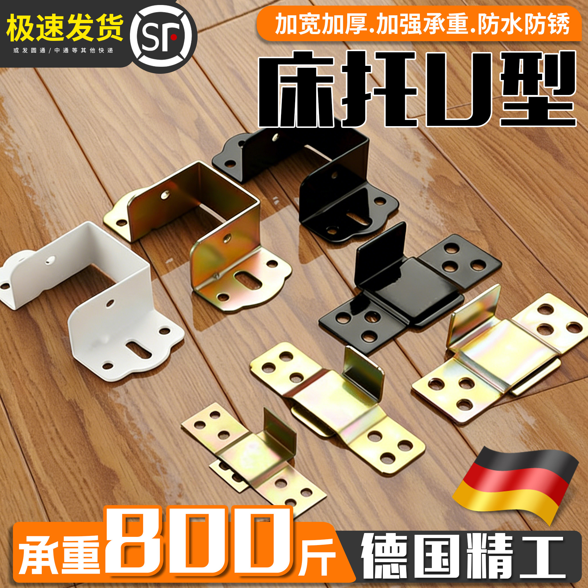 木床连接件固定件横梁托五金图片