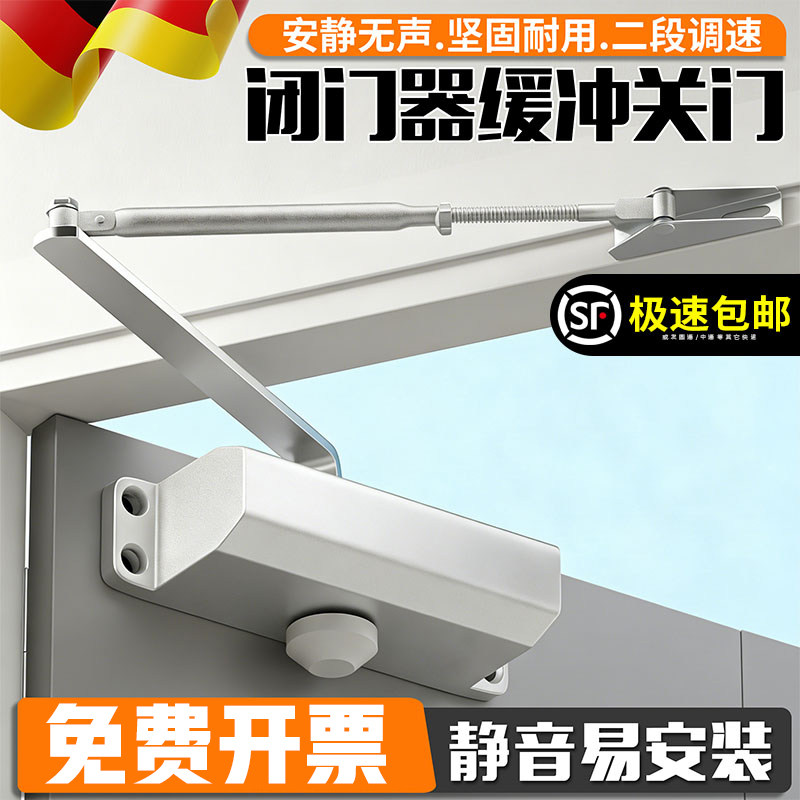 自动闭门器缓冲关门神器图片
