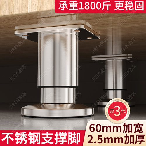 不锈钢可调节支撑脚脚垫增高