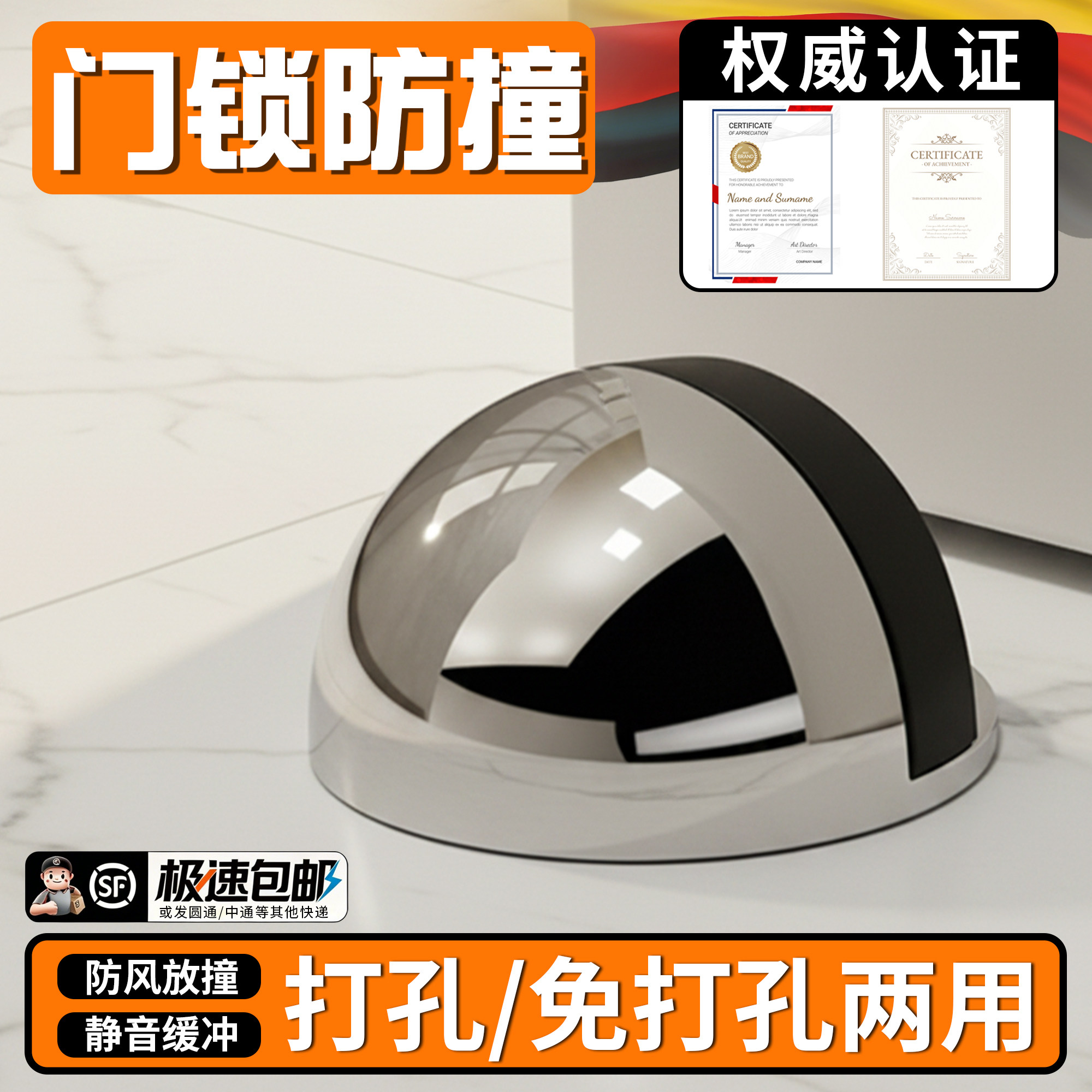 门锁防撞免打孔新款门档门后吸门固定阻门地吸门阻门碰强磁铁神器