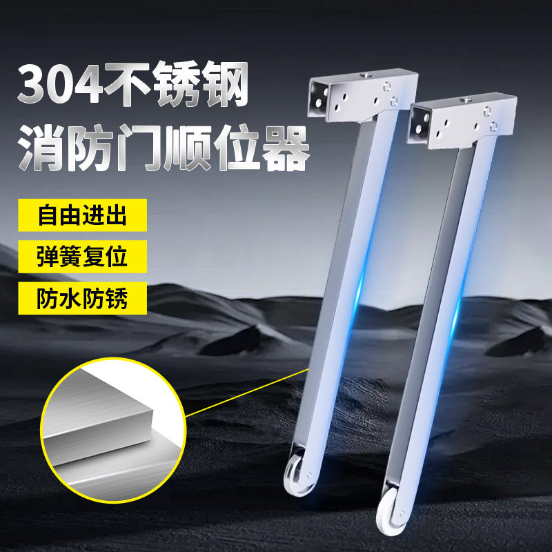 顺位器开门器消防门不锈钢