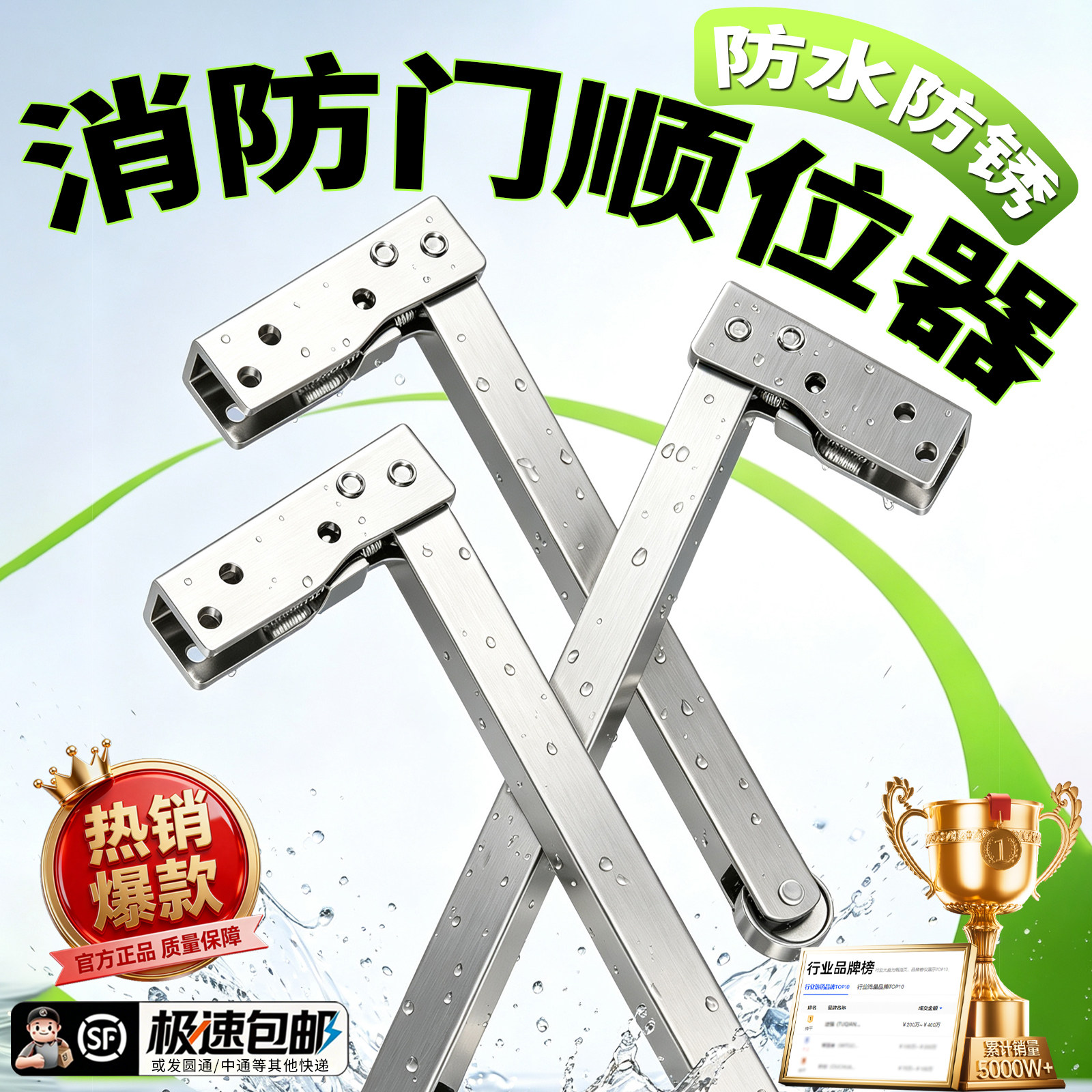【德系品质顺位器】消防门顺位器图片