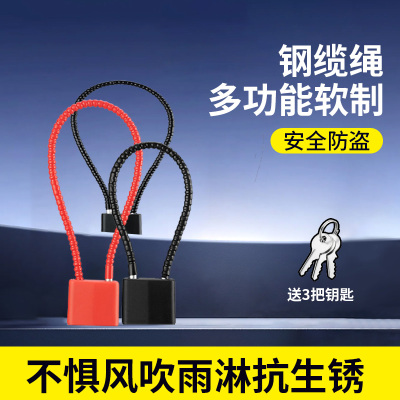 钢丝绳锁柜门挂锁防盗挂锁