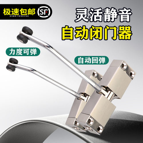 【德系品质】自动关门神器