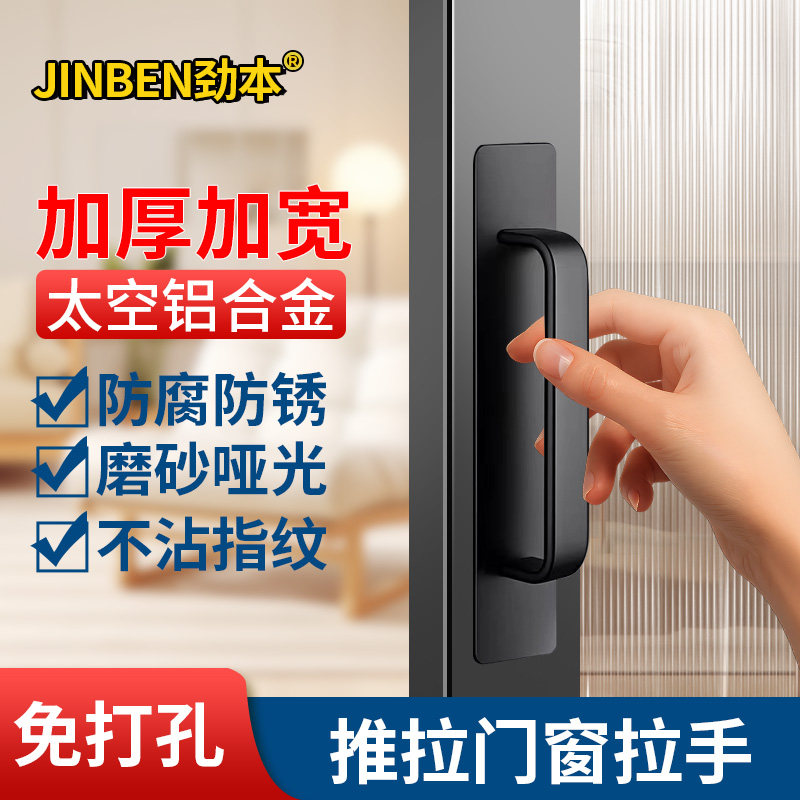 推拉窗把手免打孔玻璃门拉手移门窗户抽屉把手简约型拉门柜门手柄