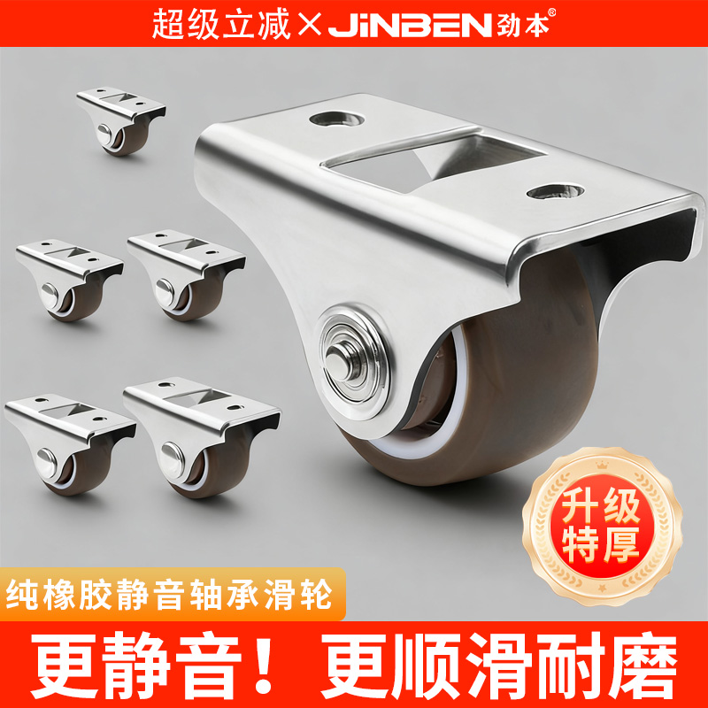 万向轮新型静音万向轮