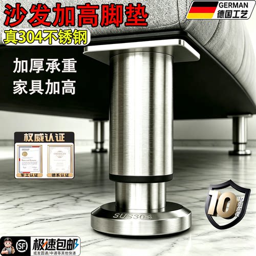 沙发加高脚垫支撑腿可调节支撑脚