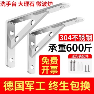 三角支架304不锈钢三角支撑架托架墙上直角固定三脚层板支撑角铁
