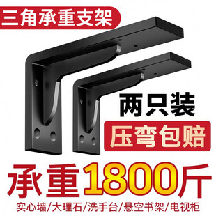 三角承重支架墙上悬空电视柜重型承重支架托架书桌加厚固定直角铁