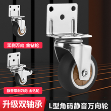 万向轮脚轮手推车轮子L型重型滑轮静音婴儿床轮子配件带刹车侧装