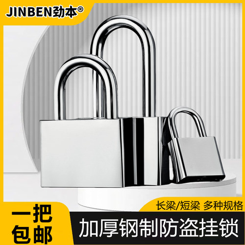 户外304不锈钢锁防盗大门家用锁具宿舍小挂锁防水防撬通开小锁头