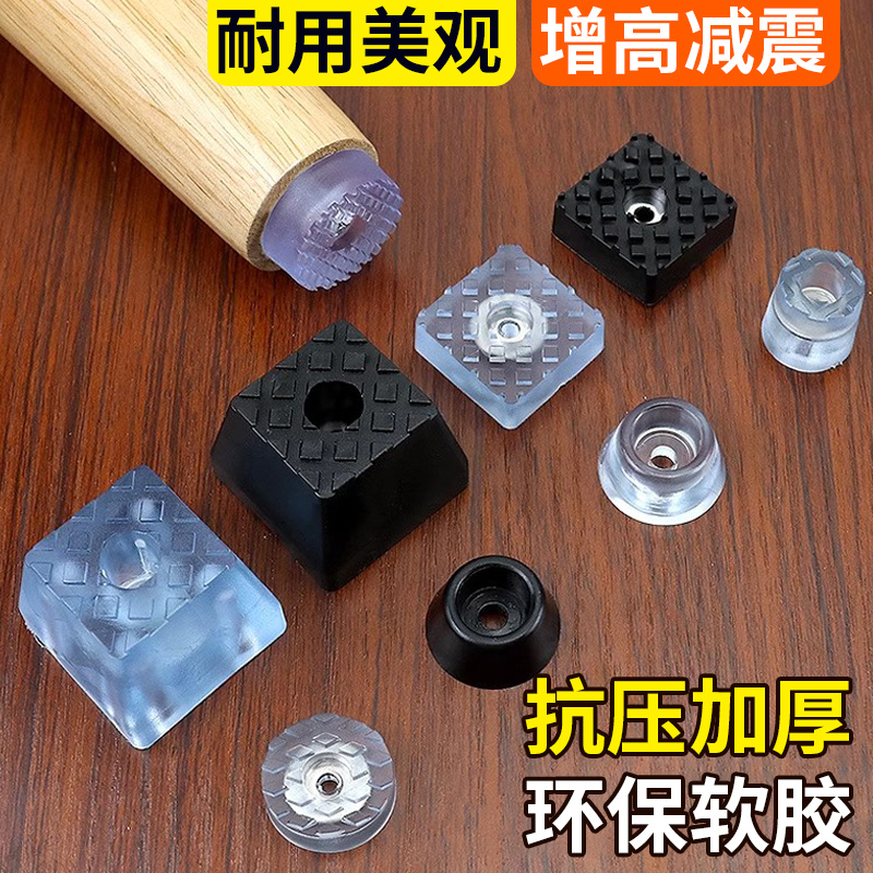 脚垫橡胶茶几沙发桌椅子板凳柜保护腿垫增高防刮滑橡胶软垫地脚钉