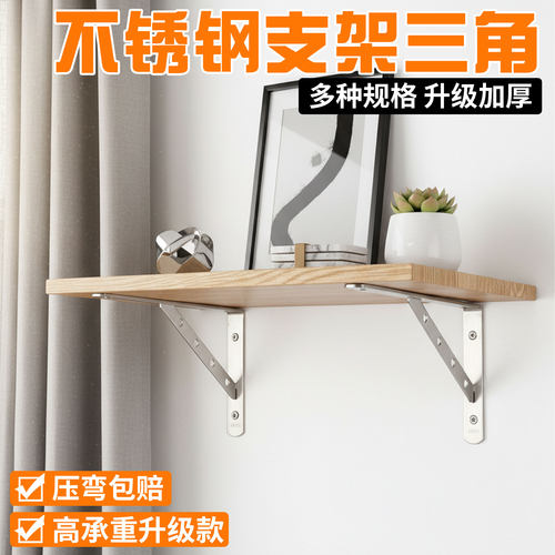 承重支架托架支撑直角层板