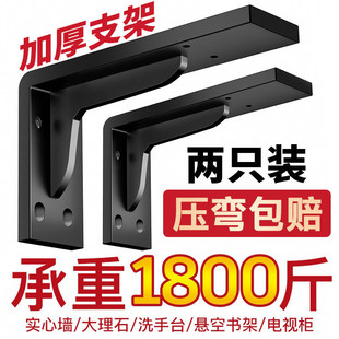 加厚支架墙上托架重型不锈钢层板拖固定托架直角铁支撑架三角支架