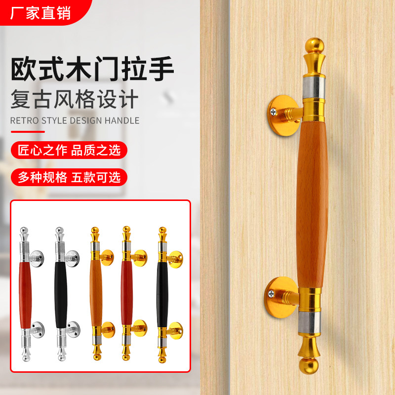 欧式金色木门拉手高档卧室房门防火门把手老式双开大门木纹小拉手
