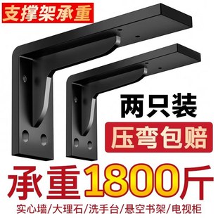 支撑架承重墙上悬空电视柜支撑架三角支撑架书桌加厚固定直角角铁