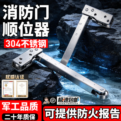 【德系品质顺位器】消防门顺位器