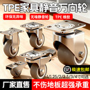 超静音万向轮轮子小号推车承重轮榻榻米定向滑轮家具移动底座脚轮