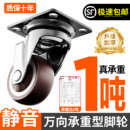 承重万向轮小号超静音家具茶几移动滑轮榻榻米抽屉定向轮重型轮子