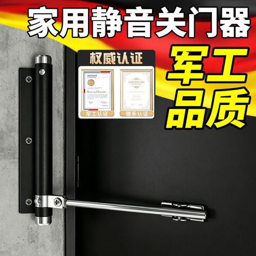 家用闭门器液压缓冲自攻关门神器