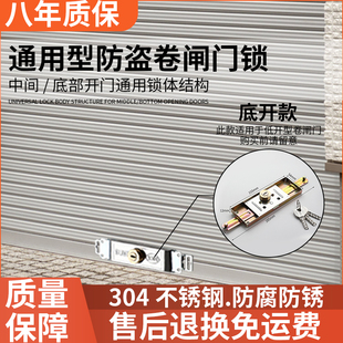 卷帘门锁卷闸门锁中开通用型锁芯十字卷拉门防盗锁通开钥匙大门锁
