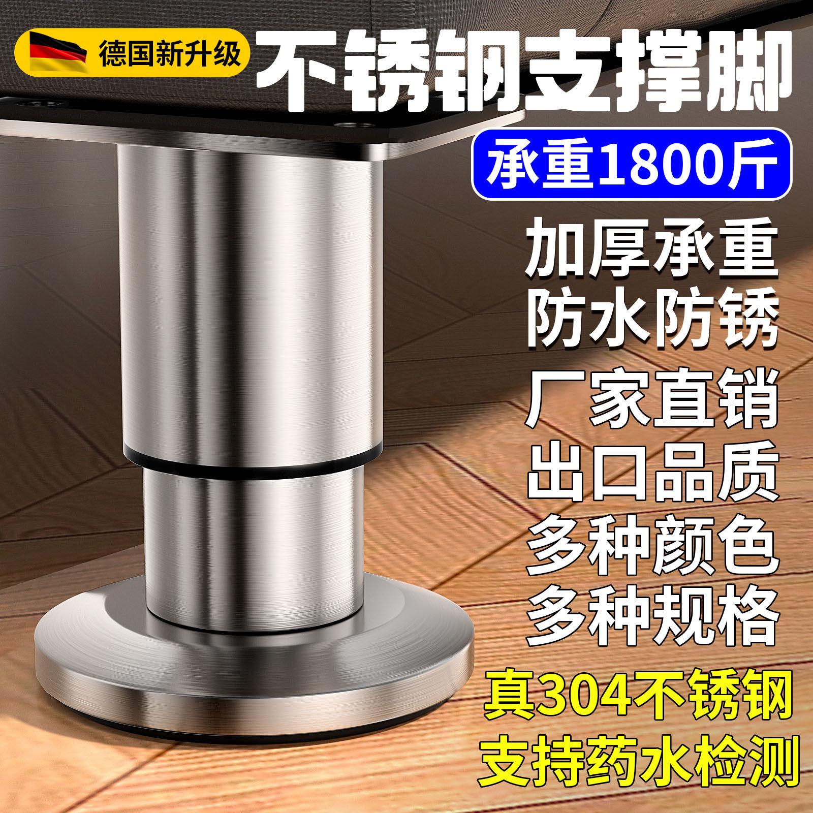 不锈钢可调节支撑脚垫高底座家具金属支架撑杆加高伸缩承重支撑腿